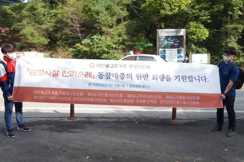 야로면과 치인면을 지나는 순례길 (4)